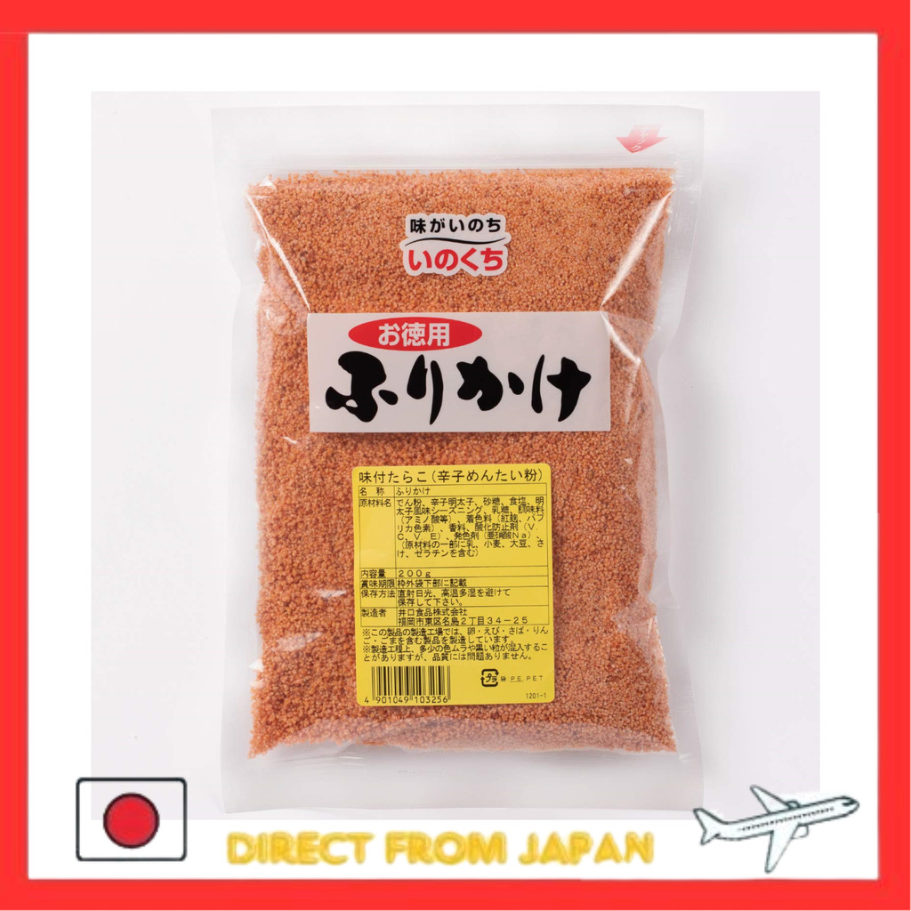 Iguchi Foods Seasoned Cod roe 200g | Shopee Philippines