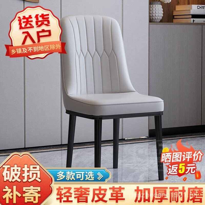 Spring Dining Chair Home Chair Backrest Dining-Table Chair Light Luxury ...