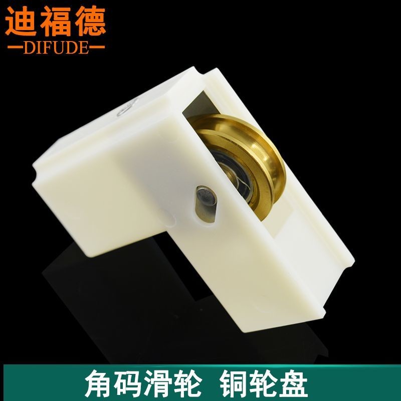 Old-style Aluminum Alloy Window Sliding Wheel Corner Code Wheel Right ...