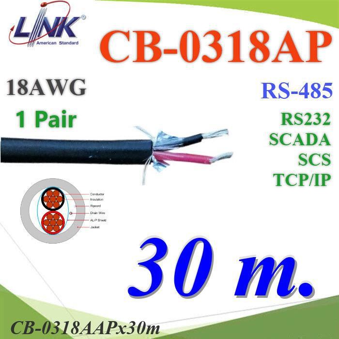 30 Meter Signal Cable RS485 CB-0318AAP 1pair 18AWG Internal External ...