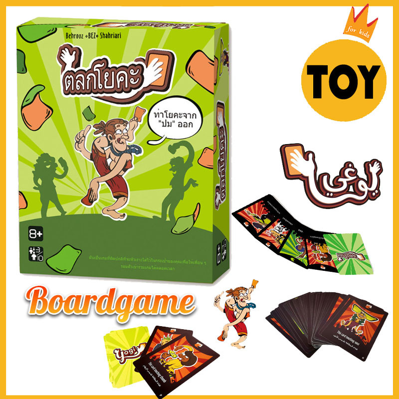 Thai Language Rocking Board Game Fun Card Yoga Table Party Games For ...