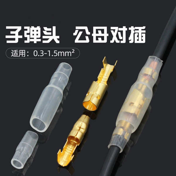 Bullet Type Male Female Butt Terminal Wire Connector Connector ...