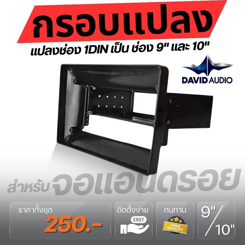 1DIN Radio Mask Can Be Used With All 9-10-Inch Android Screens. Brands ...