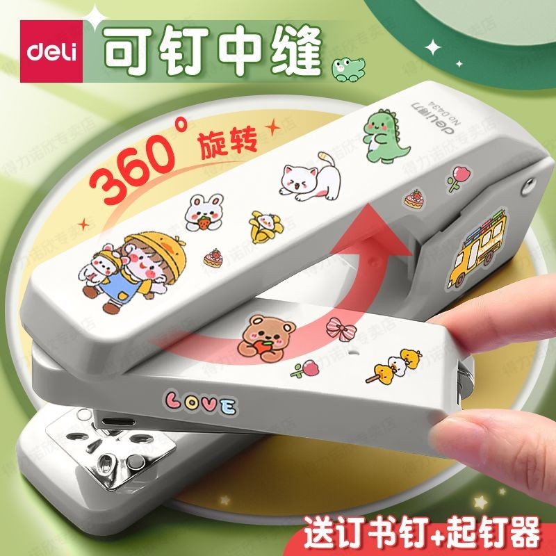 Deli Stapler Rotatable Stapler 360 Degree Durable Student Dedicated ...