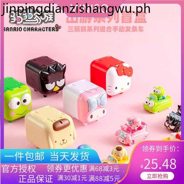 Miniso MINISO MINISO Sanrio Riding Family Mystery Box BigEyed Frog