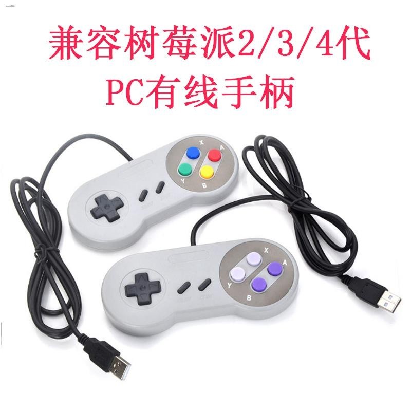 Raspberry pi 2/3/4 arcade game retropie handle USB Raspberry Pi SNES ...