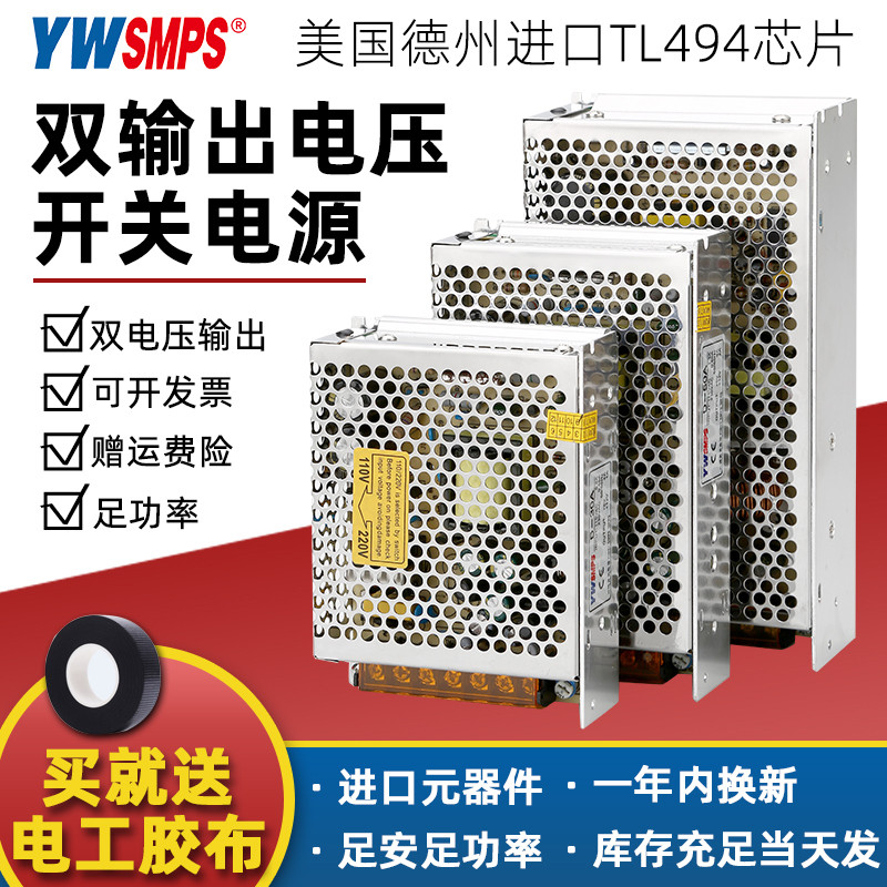 Dual Output Switch Power Supply Plus Negative 5V12V24V Dual Group 15V ...