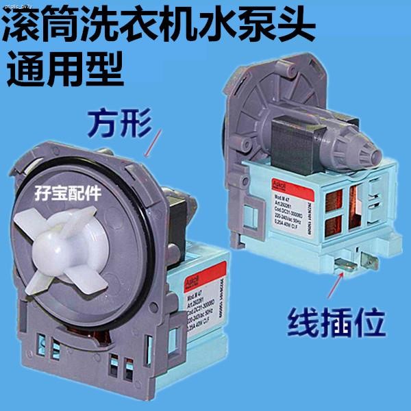 Frontloading washing machine accessories Electrolux washing machine