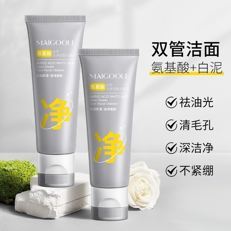 Maigoole Facial Cleanser Maigoole Amino Acid White Mud Cleansing Double