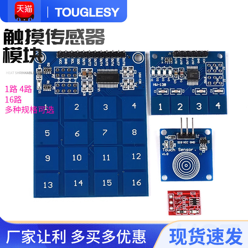 Touch Sensor Module TTP223 224 226 Button Touch Switch Self-Locking ...