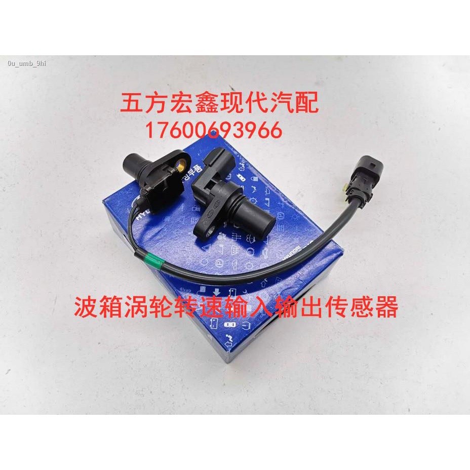 COD☆ Adapt to Hyundai Elantra Kia Cerato gearbox input and output ...