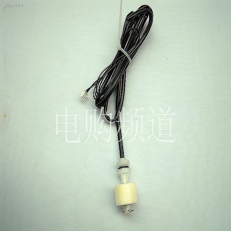 COD☆× Olis ice machine water level sensor ice machine water level float