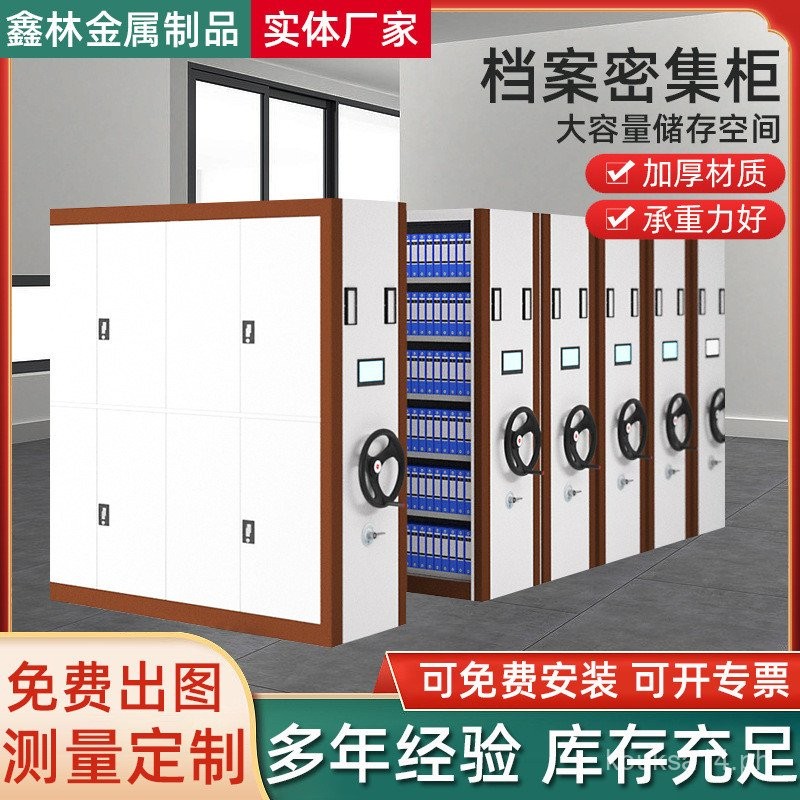Smart Archive Cabinet Integrated Electric Archive Rack Hand-cranked ...