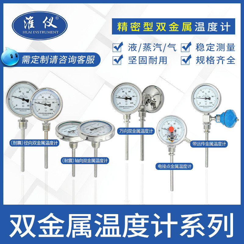 Professional Industrial Thermometer Disc Thermometer Pipe Type ...