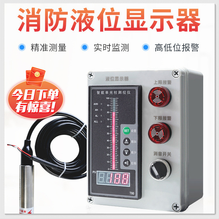 Firefighting Liquid Level Indicator/High-precision Electronic Water ...
