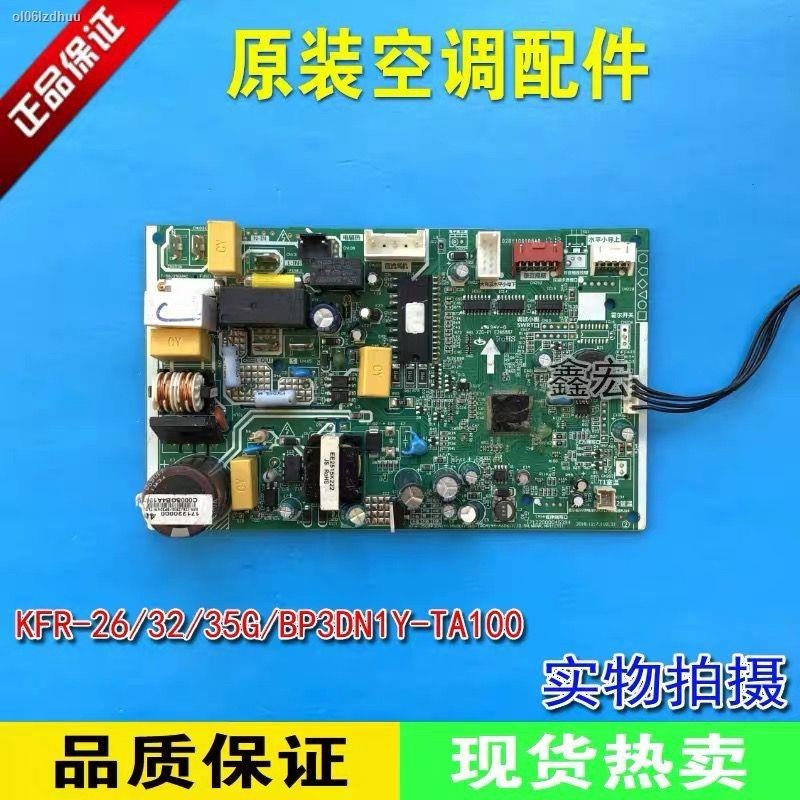 ♀Inverter air conditioner motherboard computer board KFR35GBP3DN1Y