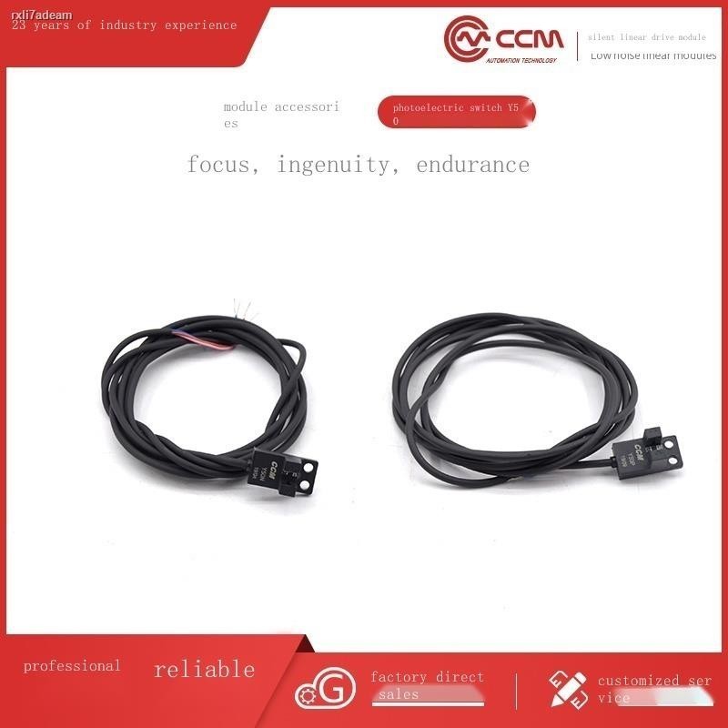 Photoelectric switch Utype optocoupler sensor limit origin normally