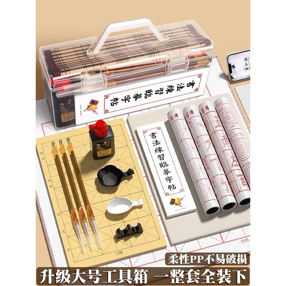 Brush Beginner Study Four Treasures Full Set Adult Student Calligraphy ...