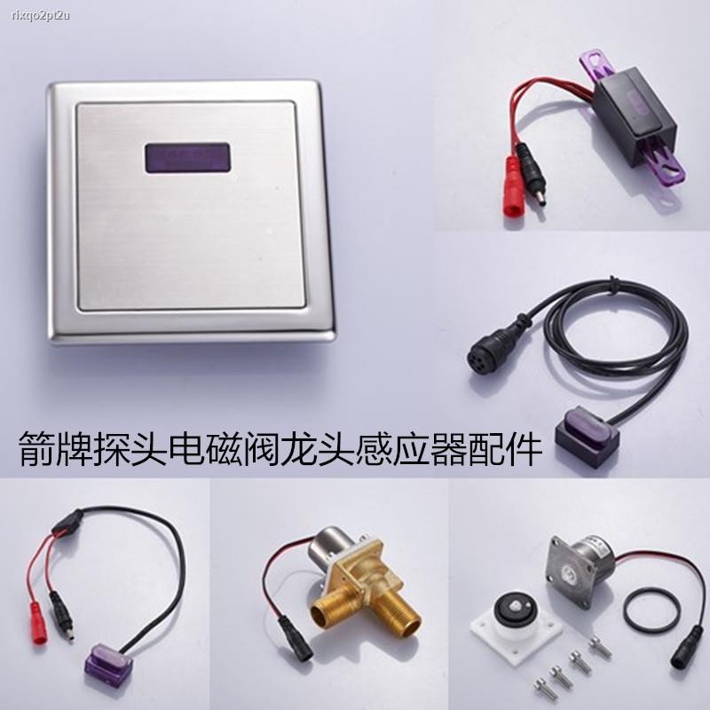 COD/ARROW Wrigley Urine Sensor Control Box Electric Eye Diaphragm Squat ...