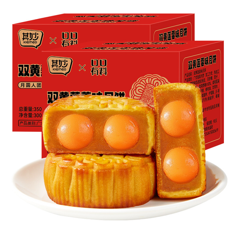 Double Egg Yolk Lotus Paste Moon Cakes, Cantonese Moon Cakes ...