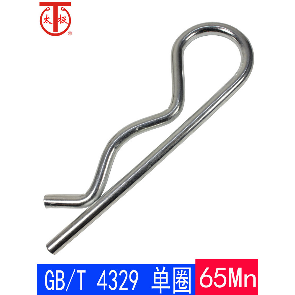 ♀RR+GB/T4329 RType Lock Pin/Lock Pin/BType Pin Gb4329/Flexible Pin