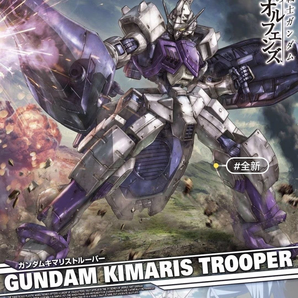 Bandai TV IBO 09 Iron Blood Gundam Xi Mengli Charge Type Cavalry Type ...