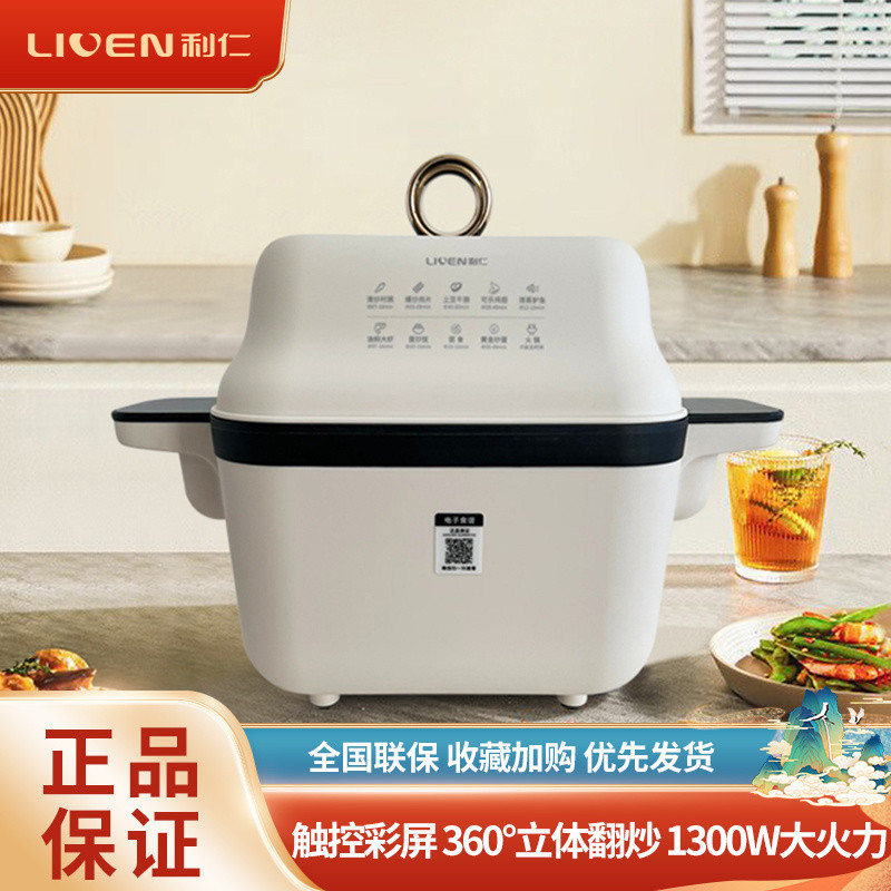 Liven Automatic Cooking Robot Automatic Rotating Stir-Frying ...