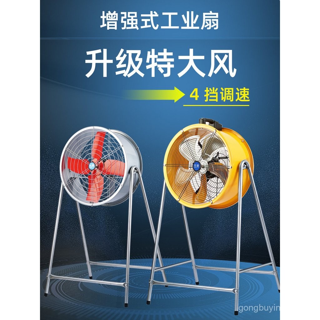 Industrial Fan Powerful High Power Factory Workshop Electric Fan ...