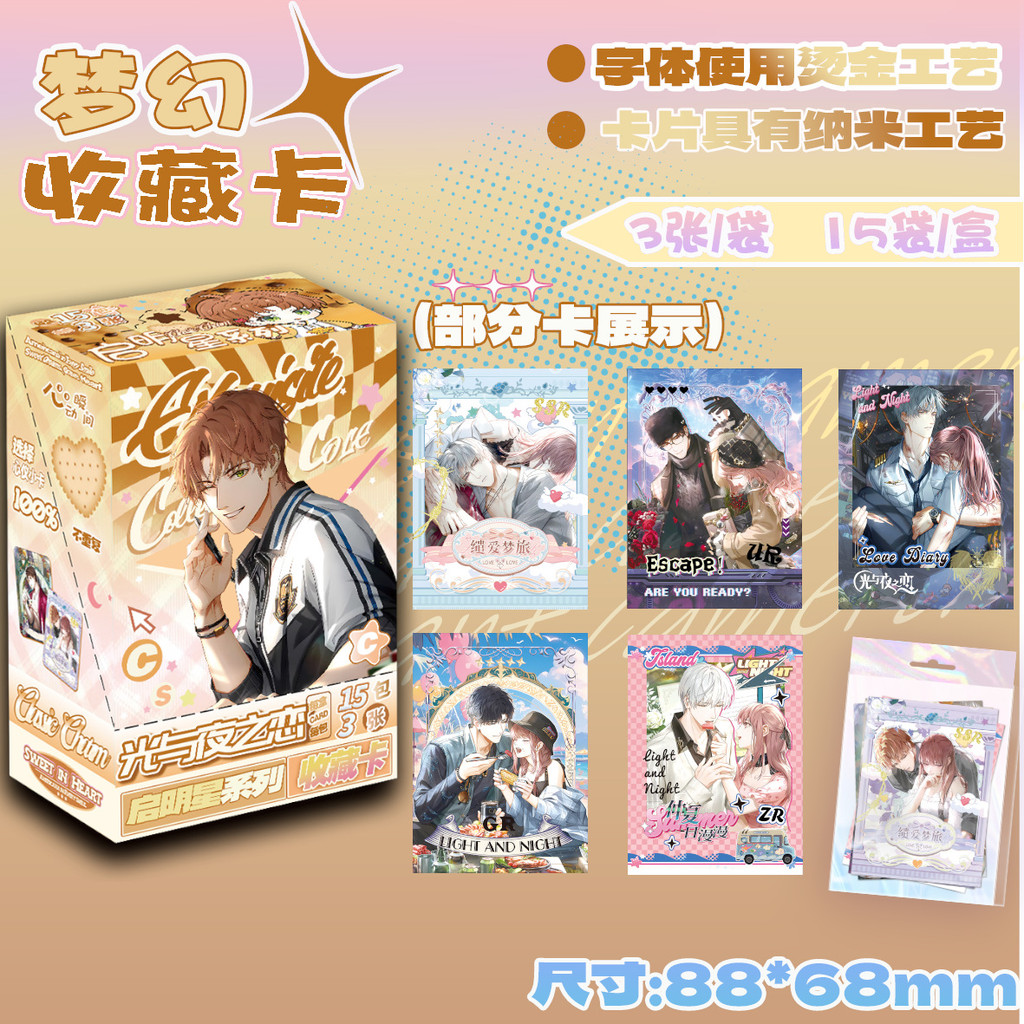 Celebrity Anime Laser Collection Card Box 4 Pieces White Deer Zhao Lusi ...