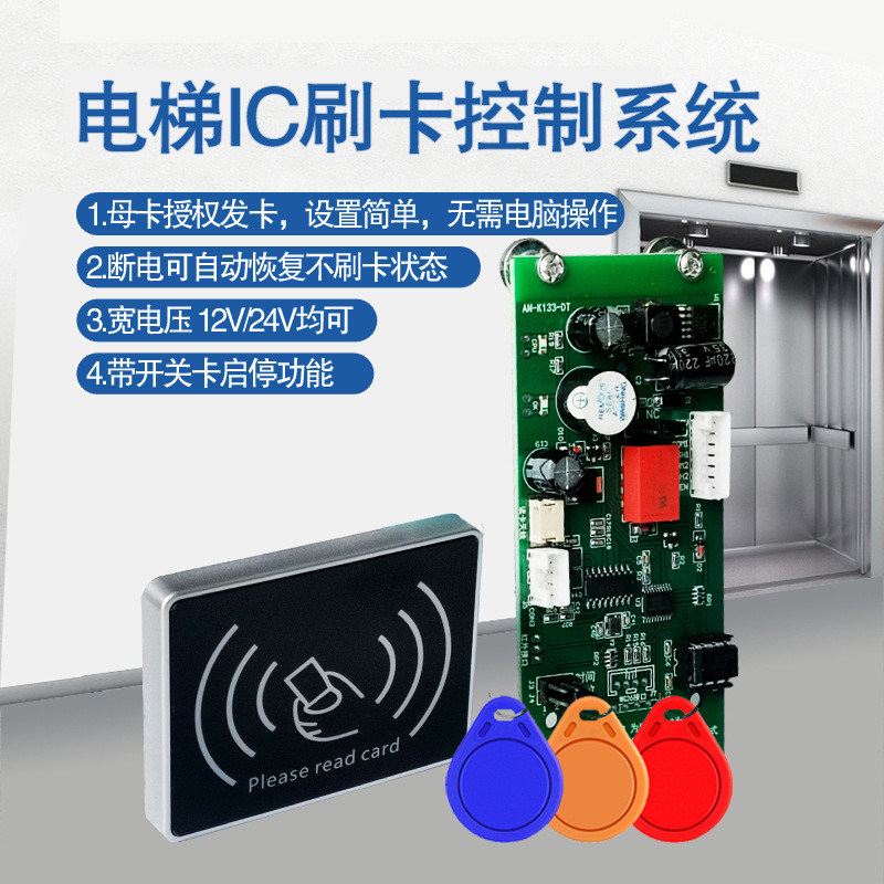 Elevator Swipe Card System Layer Controller Elevator Access Control ...