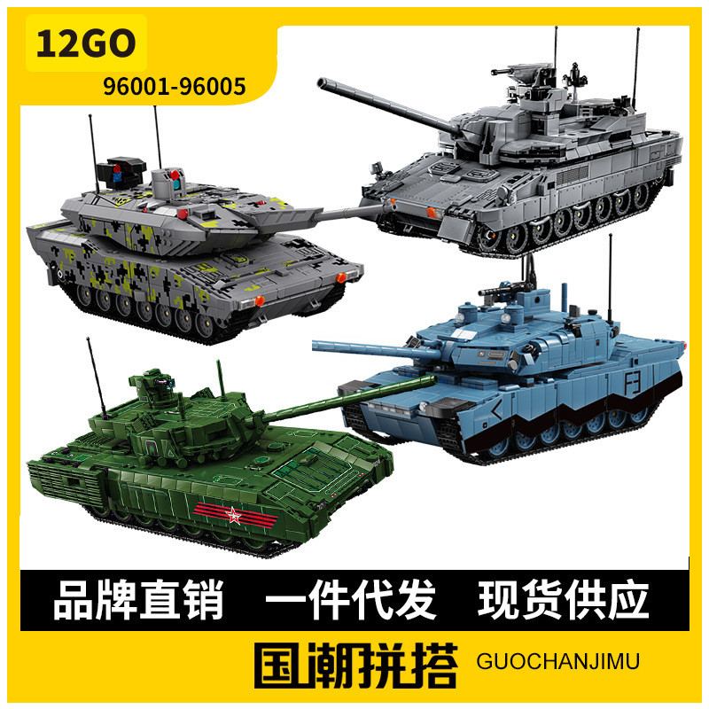 12GO Main Battle Tank Building Blocks Assembly Model Small Particles ...