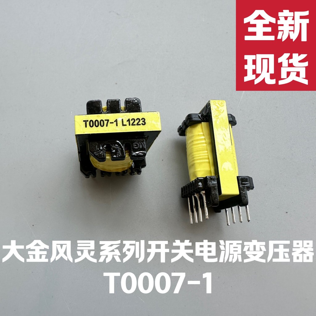 Brand New Daikin Air Conditioner Accessories Wind Spirit Switch Power ...