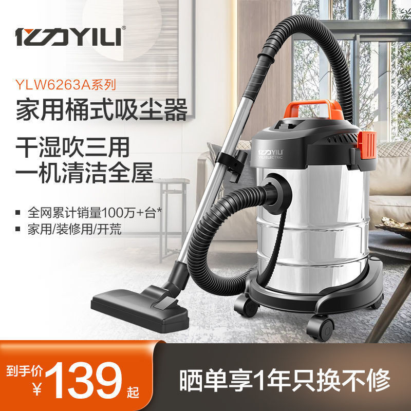 Yili Vacuum Cleaner Household Small Powerful HighPower Handheld Carpet Wet and Dry Blowing