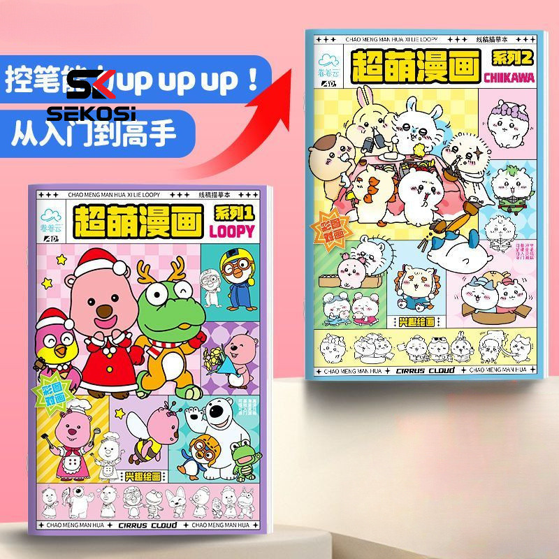 Sk Children's Sketchbook LOOPY and CHIIKAWA Cartoon Anime Coloring Book ...