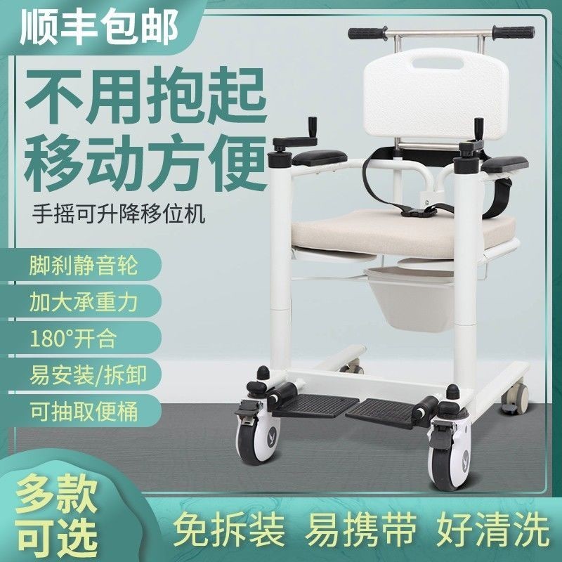 Multifunctional Shift Machine Home Disability Transfer Device Bed ...