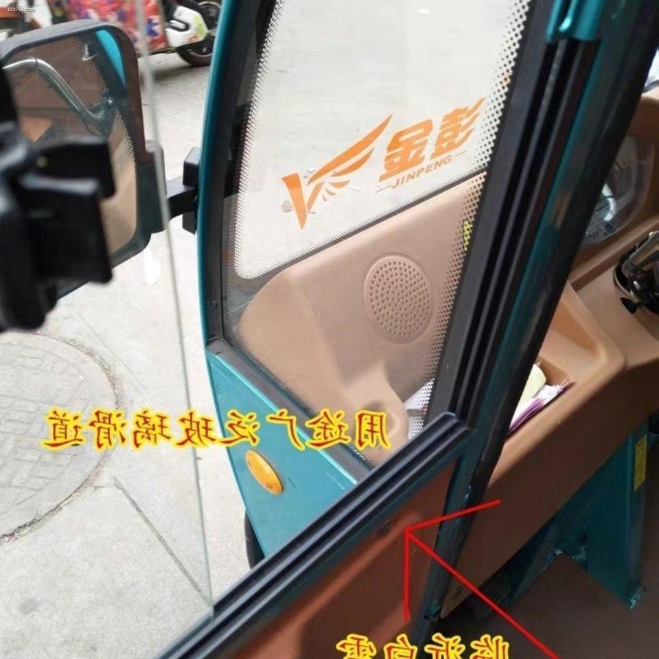 ↷ Electric three-wheeled car window glass push-pull chute seal double ...