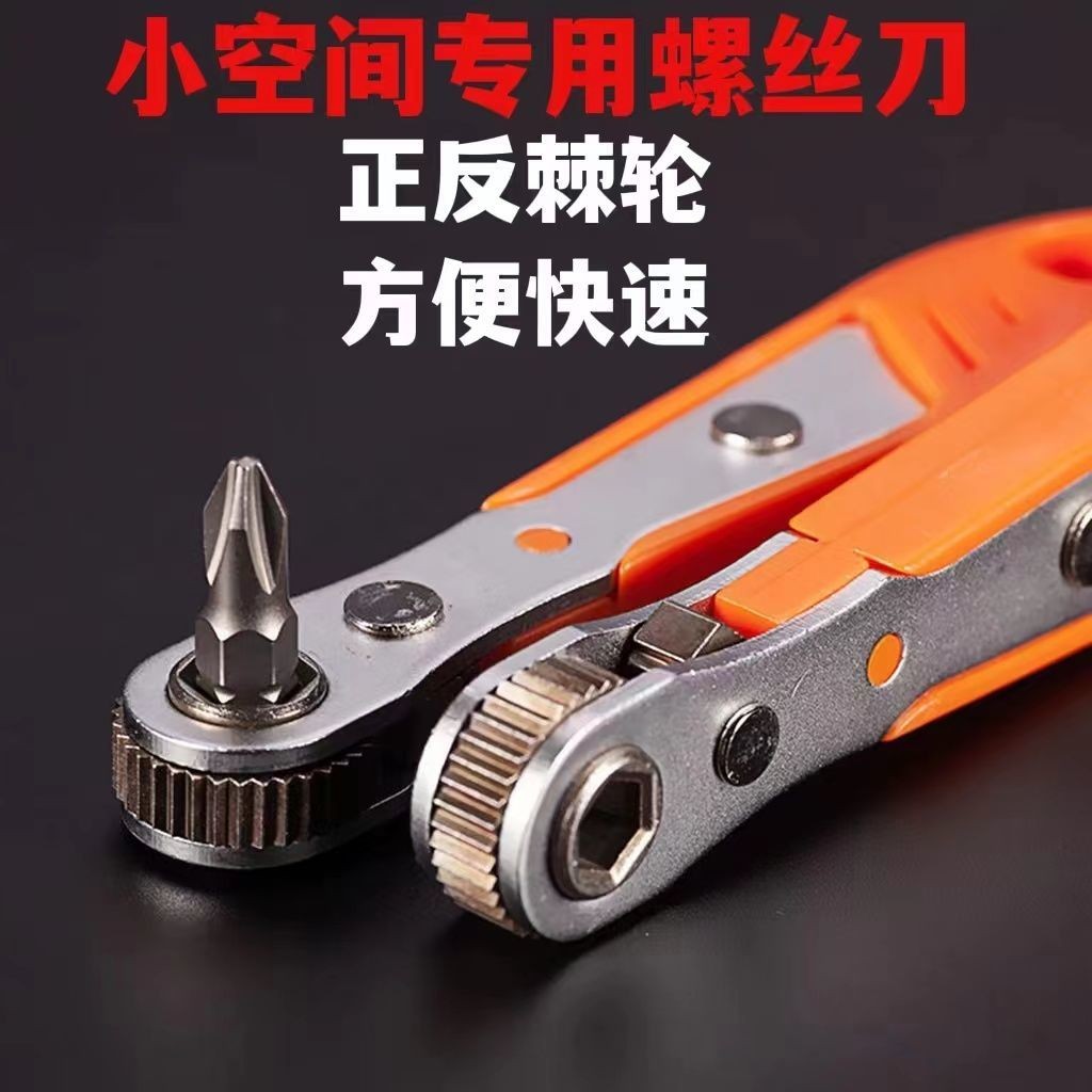 Positive and negative rotation ratchet screwdriver, small space ...