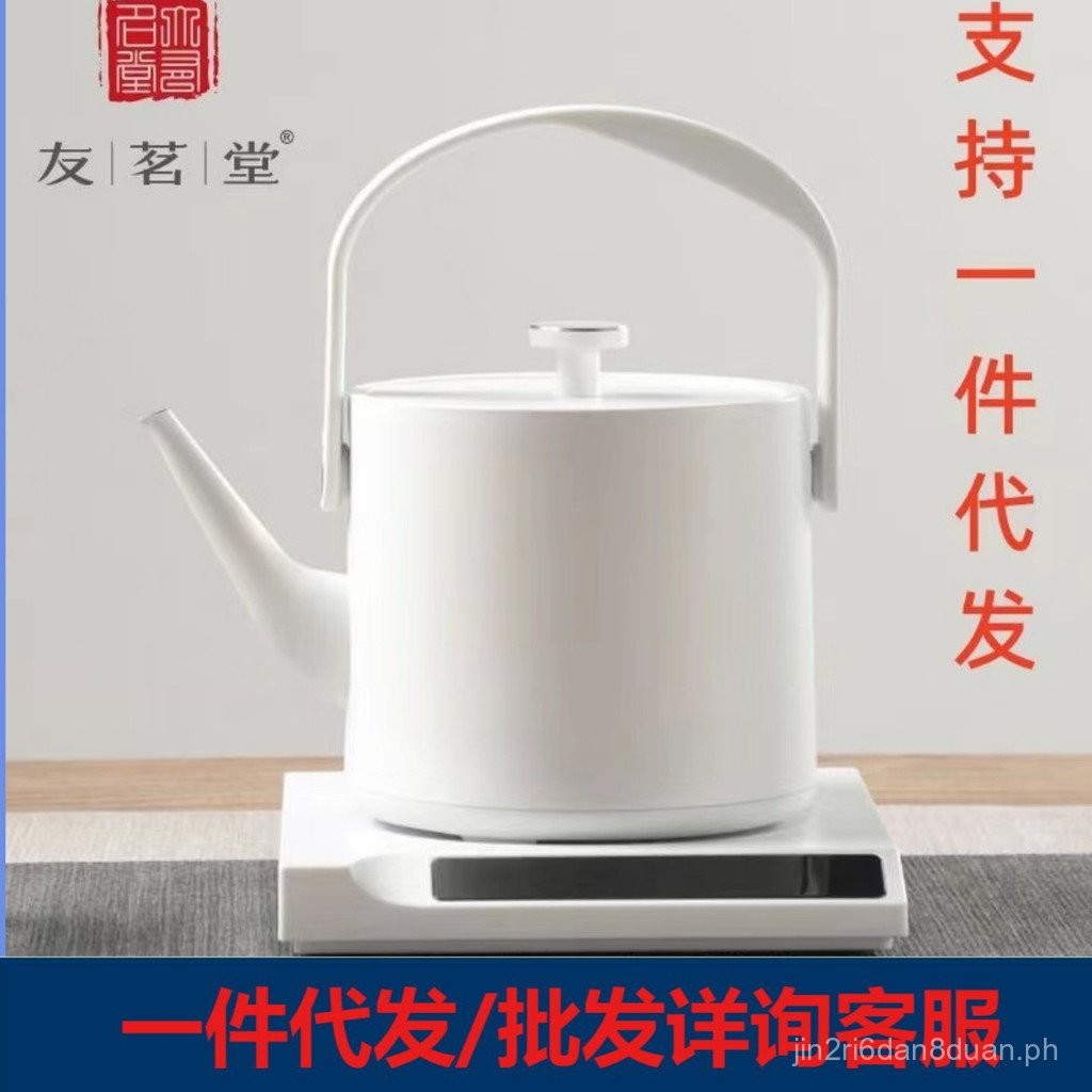 Youjiantang Electric Kettle Stainless Steel Household Tea Brewing