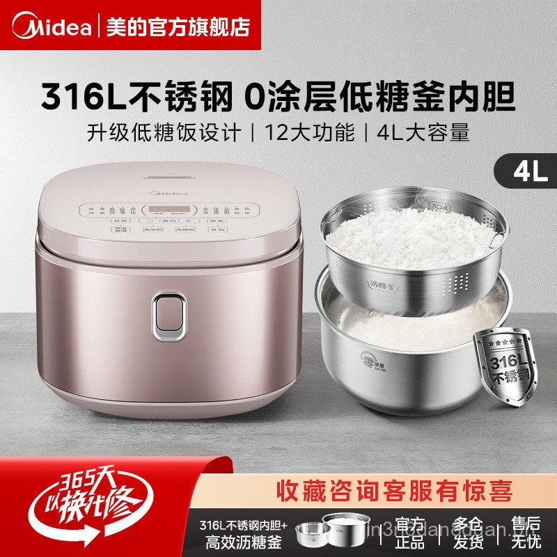 Midea Rice Cooker Smart Uncoated Household316Stainless Steel ...