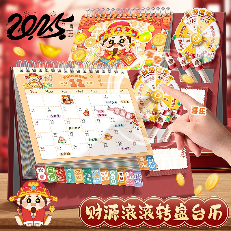 2025 Desktop Decoration Desk Calendar Fun Turntable Annual Calendar ...