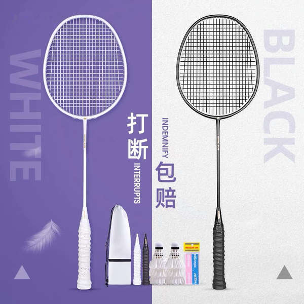 badminton set badminton racket Badminton racket double racket carbon ...