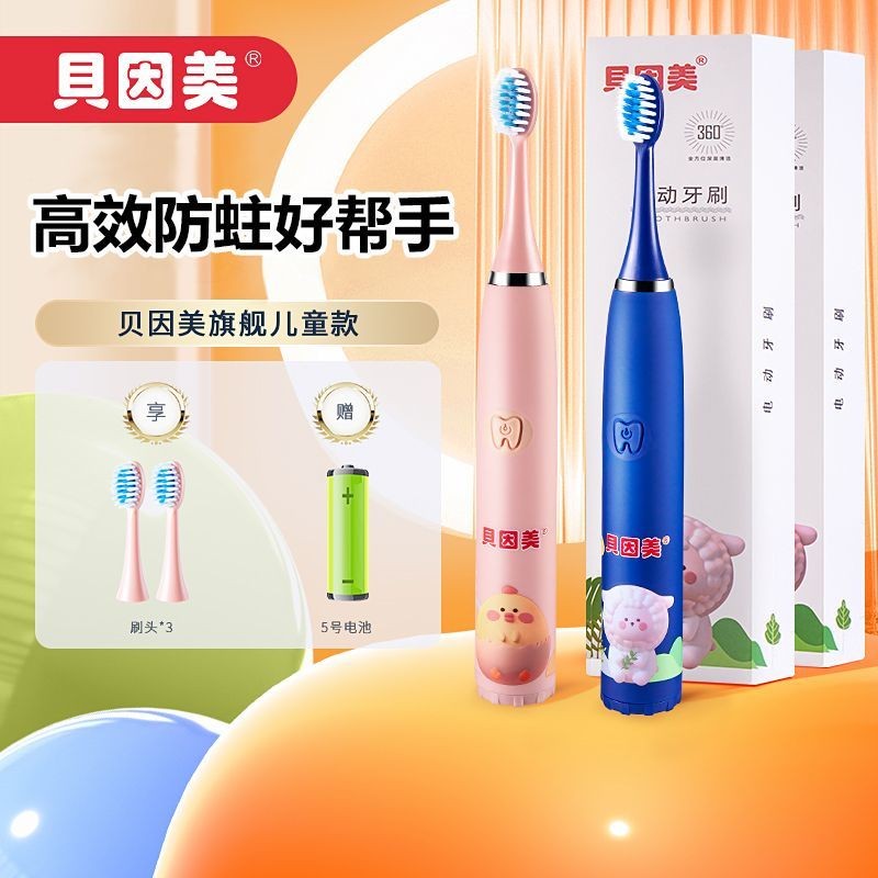 New ProductBEINGMATE312Children's Electric Toothbrush Sonic Soft Hair