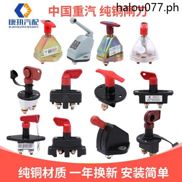 Auto Parts Explosion-Proof Pure Copper Master Switch Hand Screw Power ...