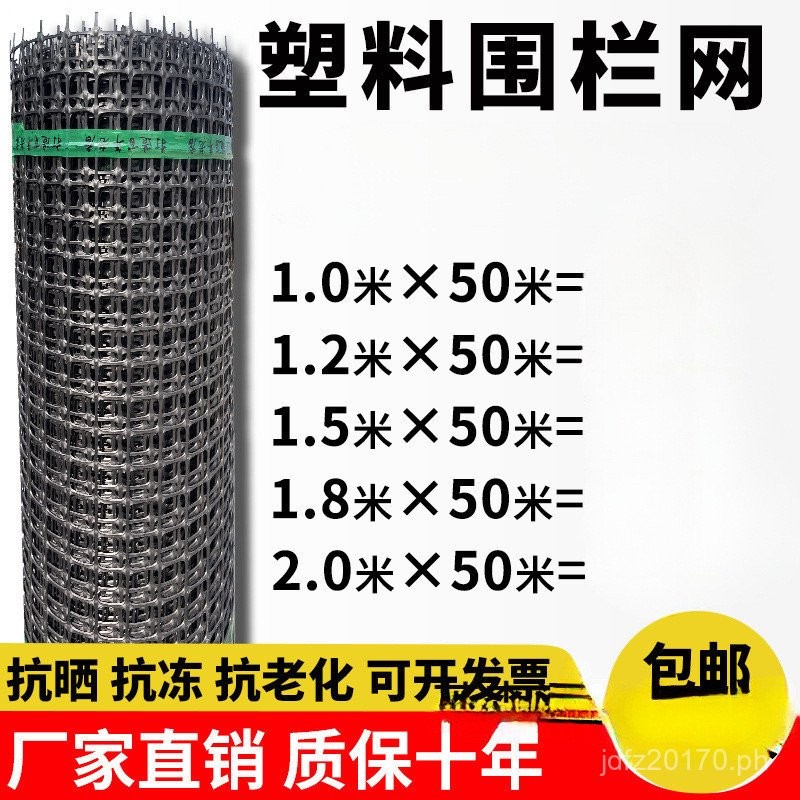 Corn Fence Outdoor Chicken Farming Protection Chicken Duck Barrier ...