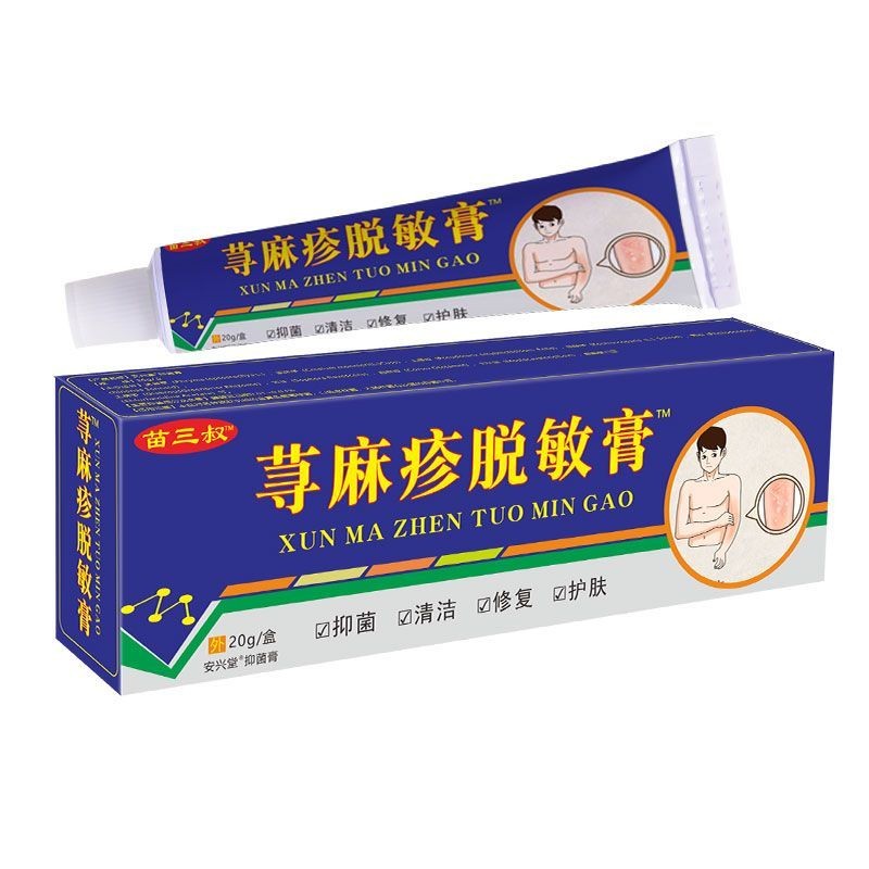 Miaosanshu Nettle Rash De-allergic Cream Antibacterial Cream 20g/pc ...