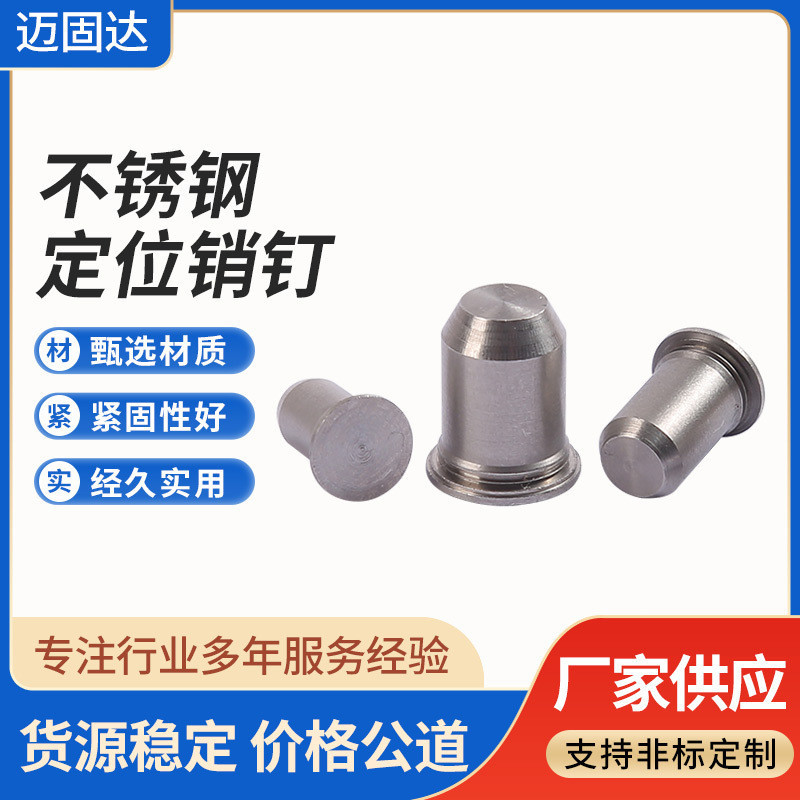 304 Stainless Steel Press Rivet Positioning Pin Guide Pin Rivet TPS3/4