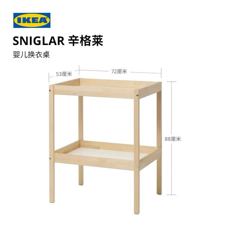 Ikea Baby Console Simglay Solid Wood Diaper Changing Table Nursing ...