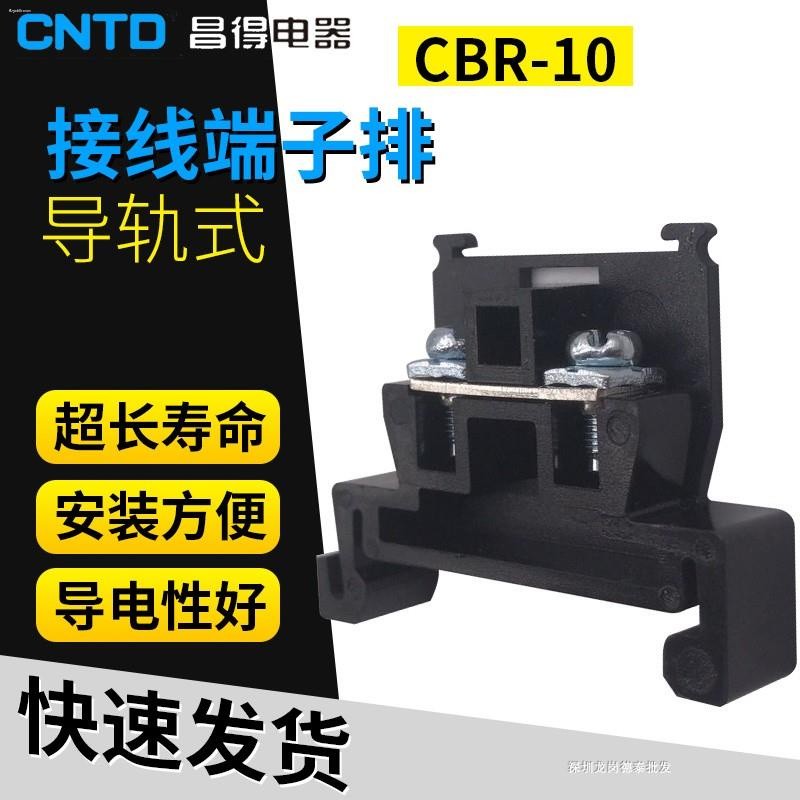 ！CNTD Changde guide rail external card plate type screw crimping ...