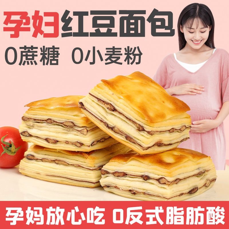 Pregnant Women Red Bean Bread Whole Wheat Breakfast Coarse Grain