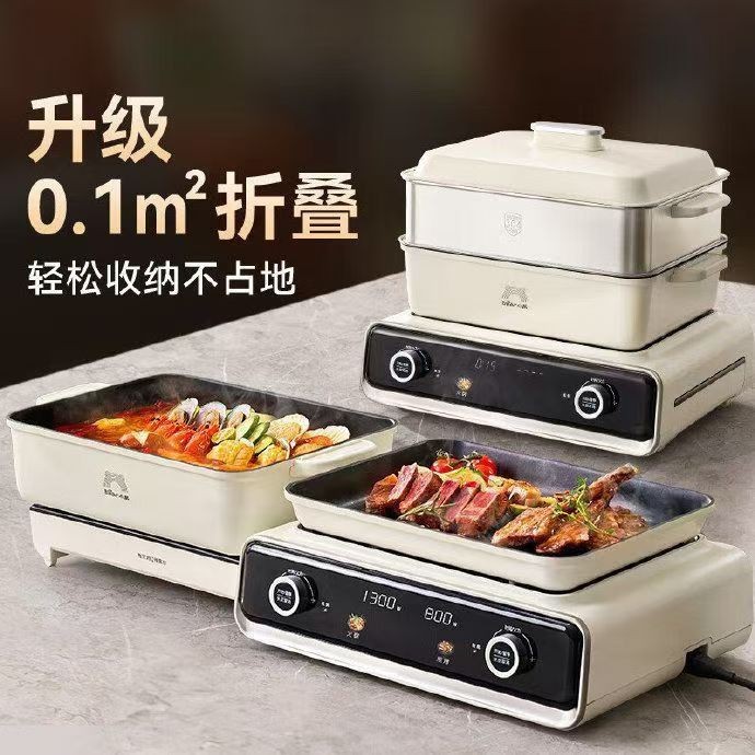 Bear stacking pot folding grilled shabu-shabu all-in-one pot household ...
